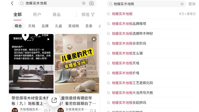 天格地暖實木地板為何能在小紅書上持續火出圈？看看用戶怎么說！